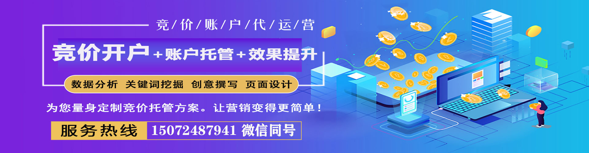 武江sem托管
